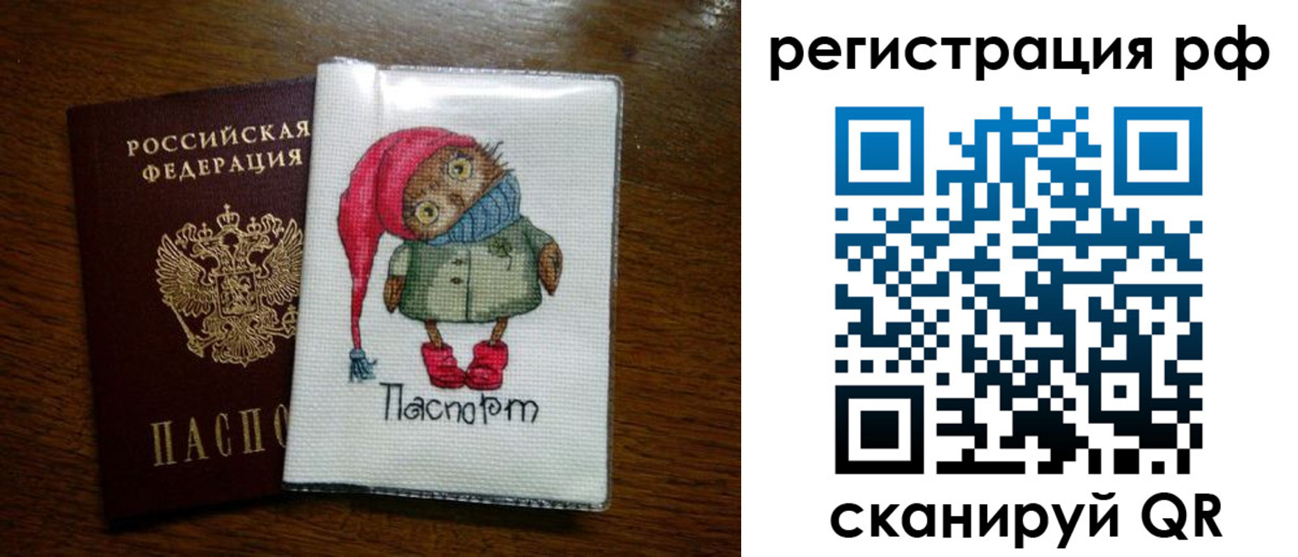 прописка ребенка в Зарайске