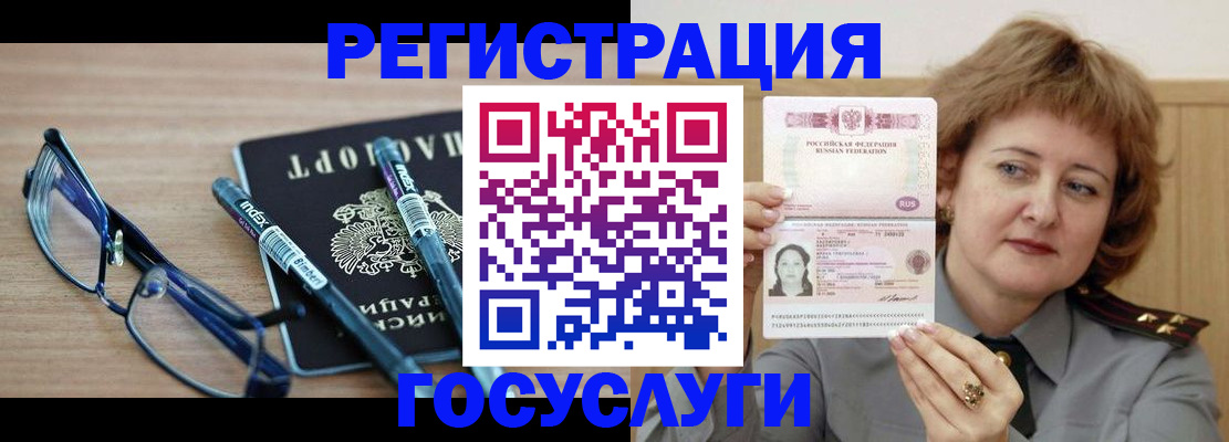 прописка для военкомата в Зарайске