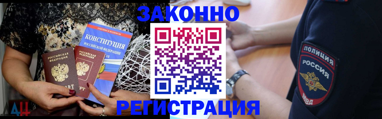 прописка поиск в Зарайске