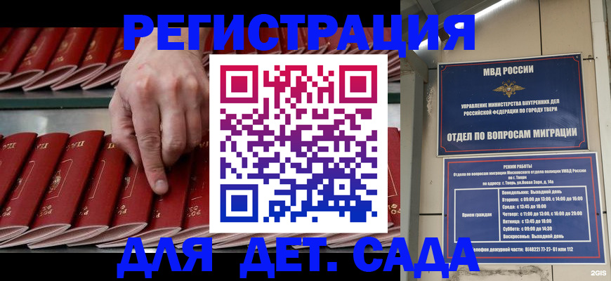 временная регистрация купить в Зарайске