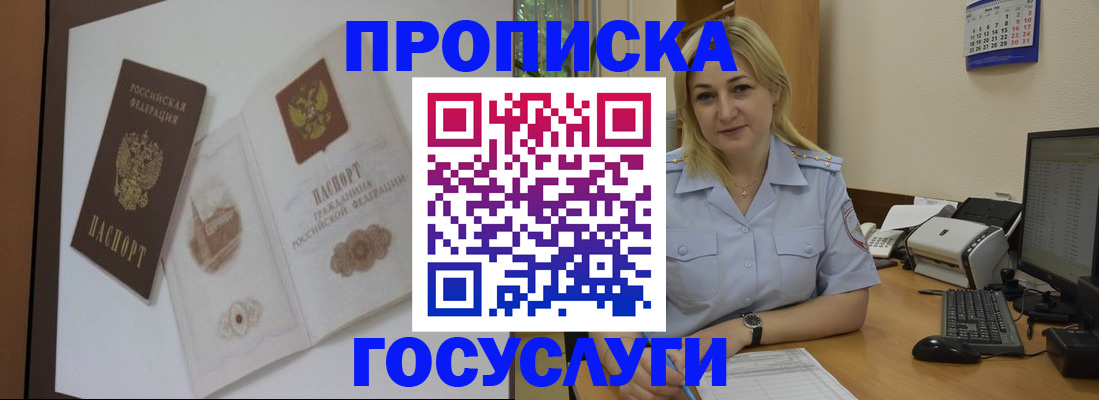прописка поиск в Зарайске