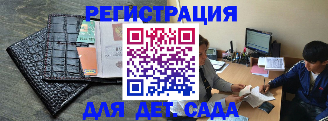 прописка для военкомата в Зарайске
