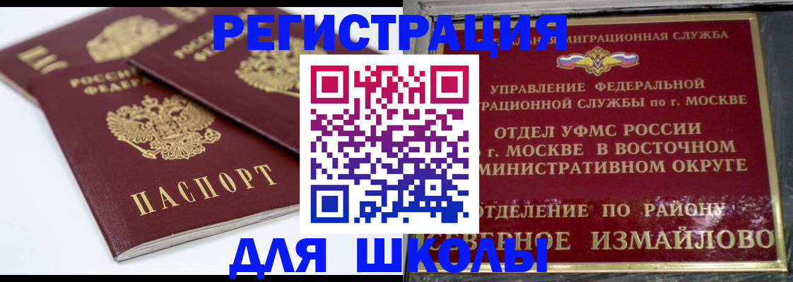 временная регистрация в квартире в Зарайске