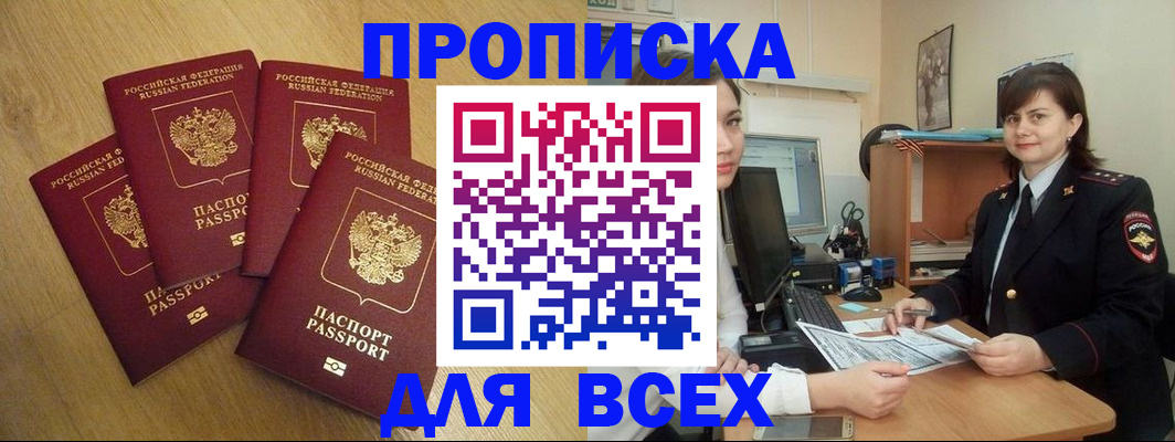 прописка ребенка в Зарайске